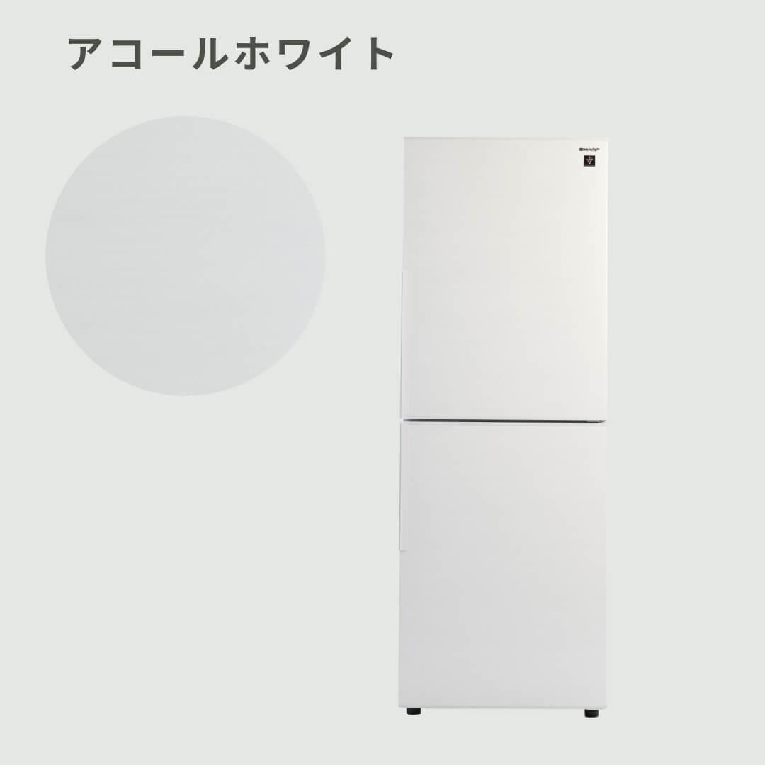 SHARP 280L 2ドア冷凍・冷蔵庫 型番おまかせ SHARP / シャープの