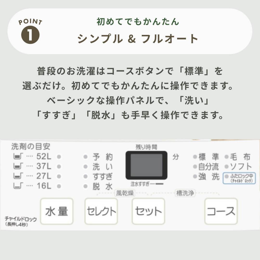 maxzen 全自動洗濯機 洗濯：5.5kg maxzen / マクスゼンのレンタル