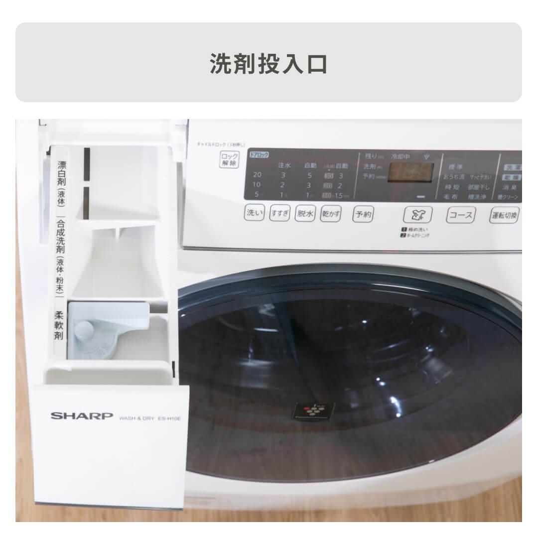SHARP ドラム式洗濯乾燥機【洗濯10㎏ / 乾燥6kg】 型番おまかせ SHARP