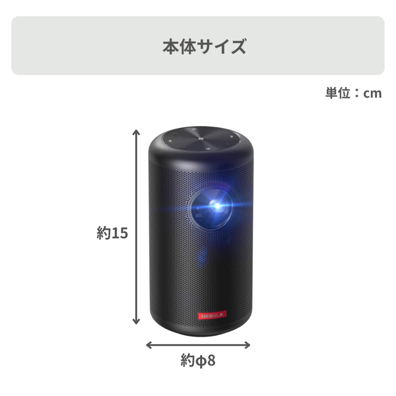 Nebula Capsule 2 モバイルプロジェクター 直径8×高さ15cm Anker