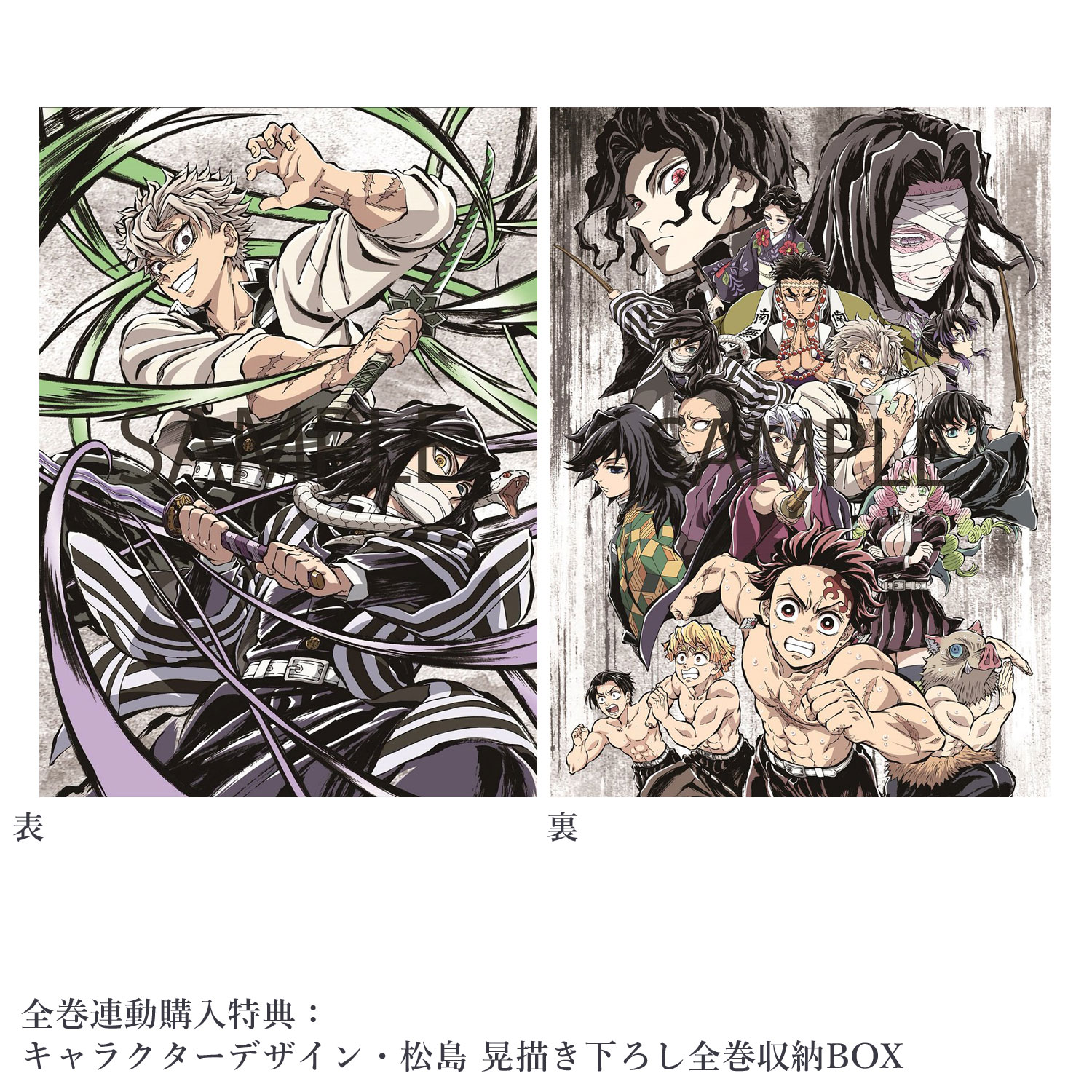 ufotable限定特典付】テレビアニメ「鬼滅の刃」柱稽古編 全巻セット