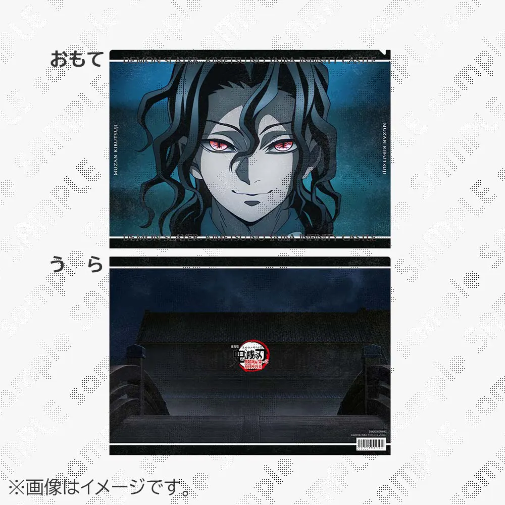 受注生産(2次)】劇場版「鬼滅の刃」無限城編 第1章 コラボカフェ 第四