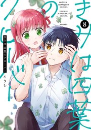 裏バイト：逃亡禁止 11｜無料漫画（マンガ）ならコミックシーモア