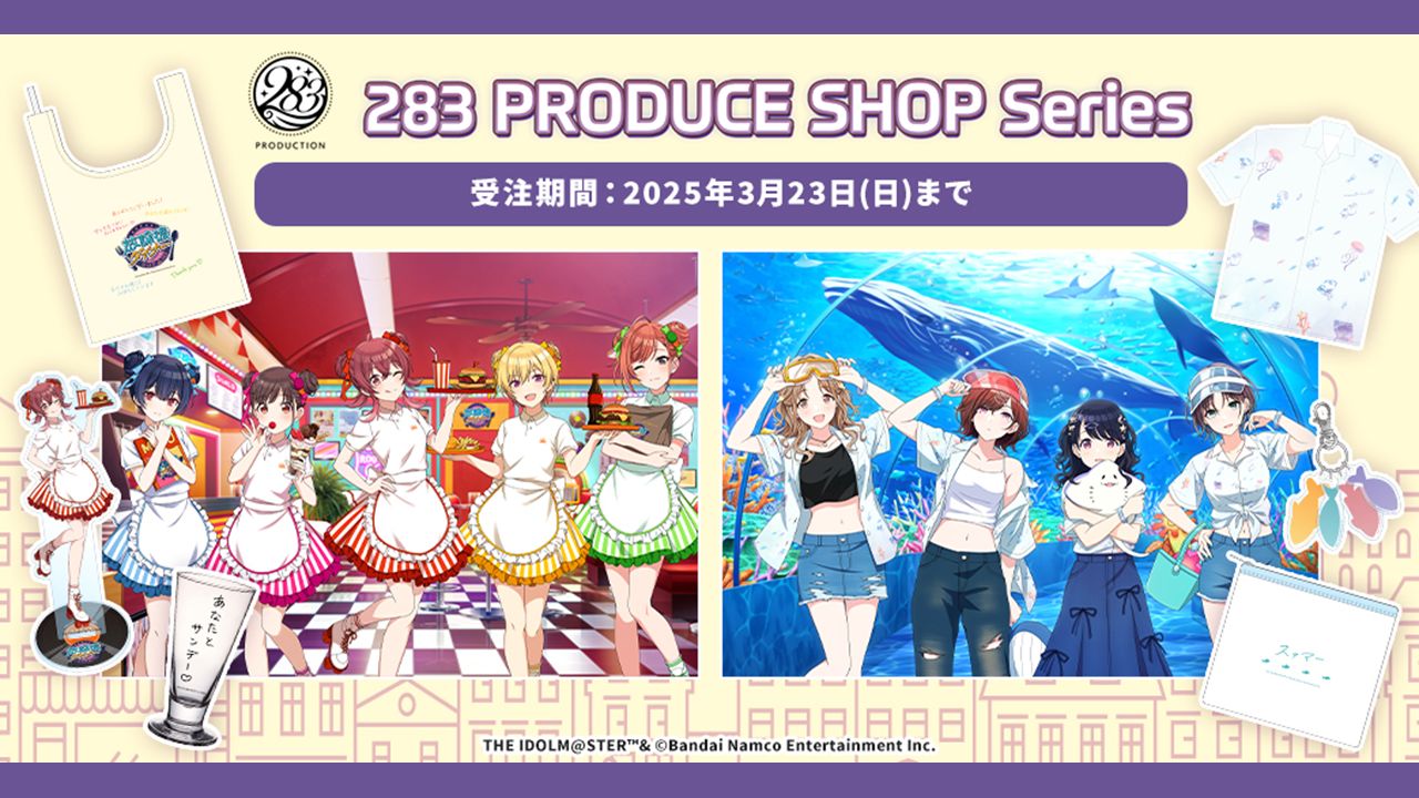 シャニマス】アイドル達がお店屋さんをプロデュース♪「283 PRODUCE