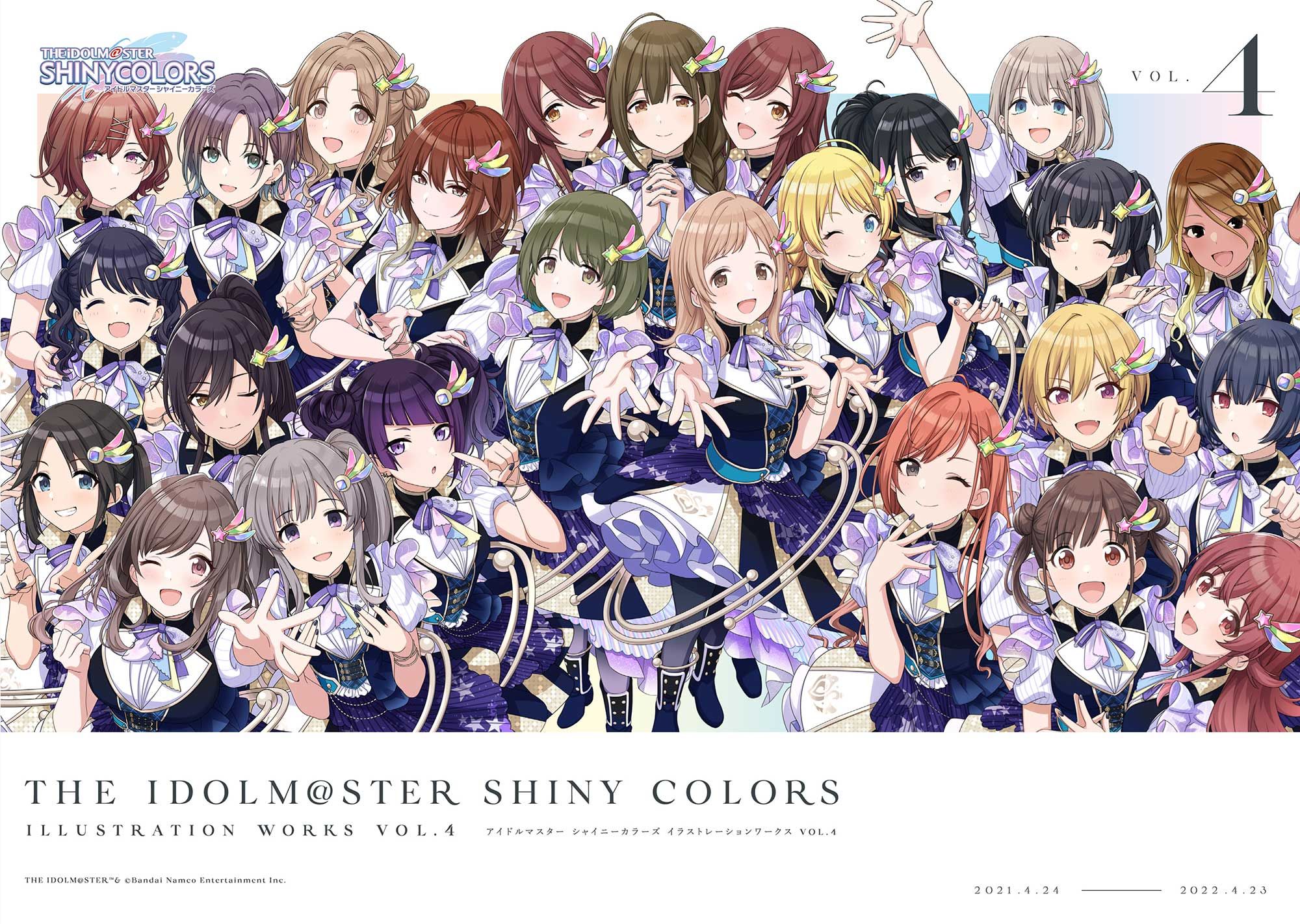 シャニマス】イラストレーション ワークス VOL.4 本日発売！ | 【公式