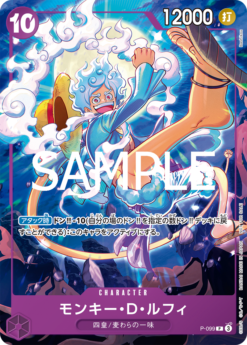 ONE PIECEカードゲームフェスタ2025