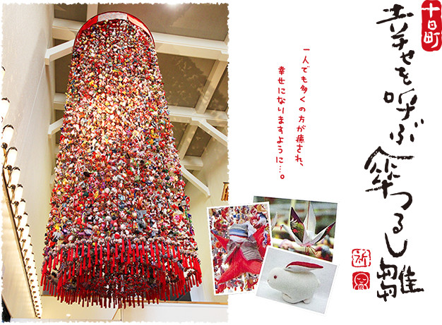 つるし雛について | 道の駅 クロステン十日町