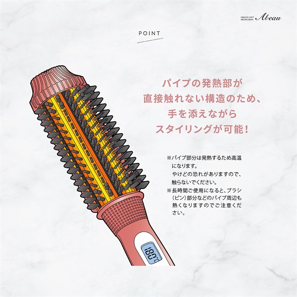 ブラシアイロン アビュー