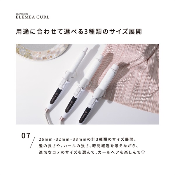 エレメアカール 32mm