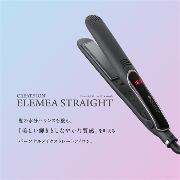 エレメアストレート