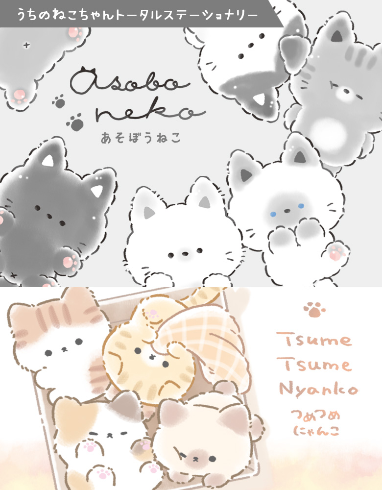 うちのねこちゃん | 株式会社クラックス