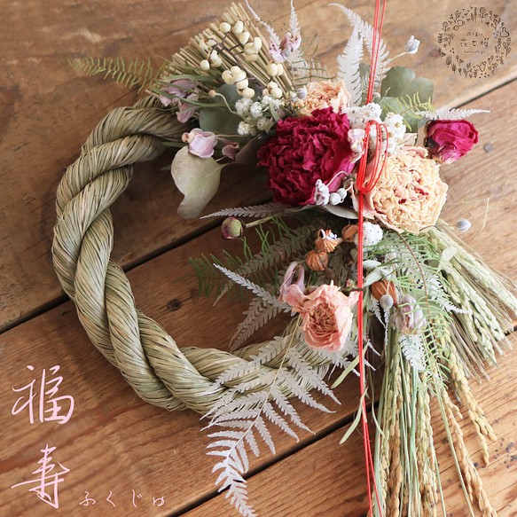 30.自家栽培ドライフラワー含む しめ飾りしめ縄 スワッグ 30.自家栽培