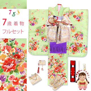 七五三 着物 7歳 フルセット(正絹)