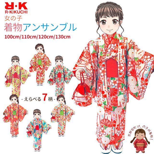 2022年お正月向け新作 RKブランド 子供着物アンサンブル レトロ柄
