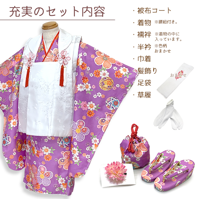 ちょっと訳あり】七五三 着物 3歳 女の子 被布コート セット