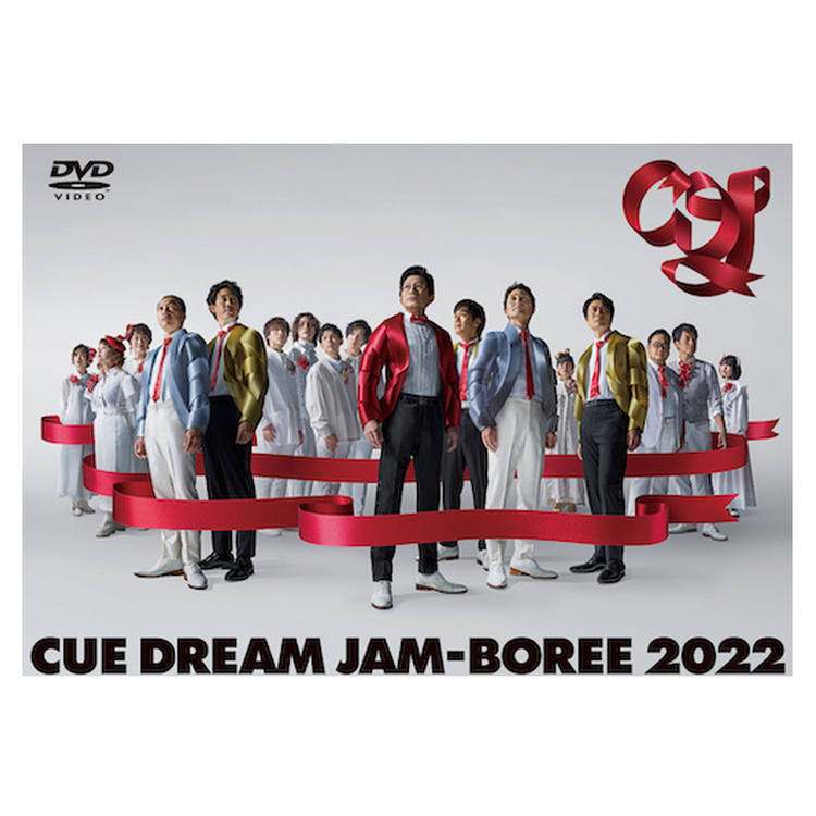 CUE DREAM JAM-BOREE 2022 DVD | オフィスキュー オンラインショップCUEPRO