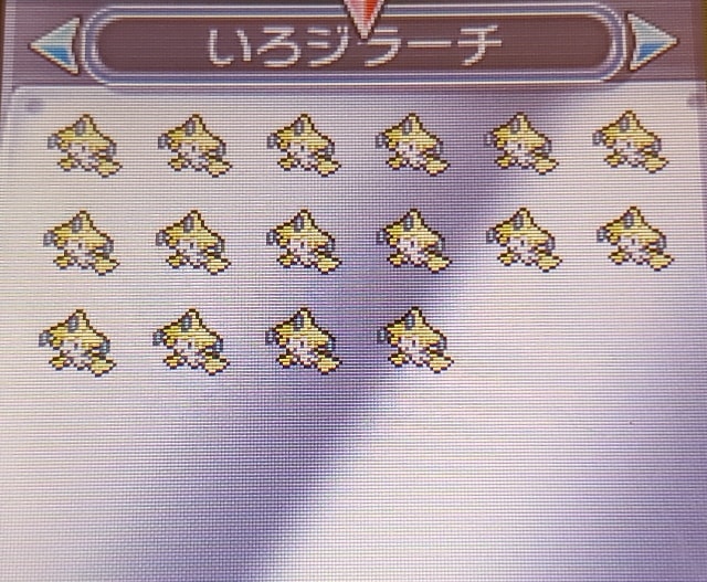 たなばた色違いジラーチは激レアポケモン！？仙台まで受け取りに行って