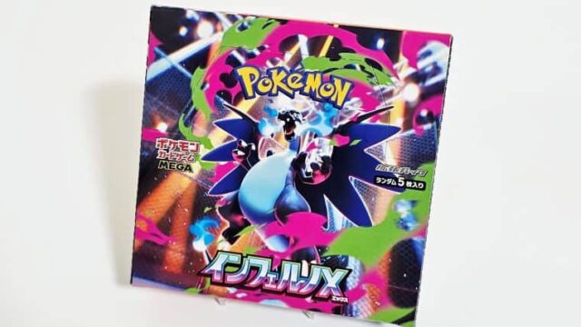 ポケカ】拡張パック「インフェルノX」のBOX開封！メガリザードンXが