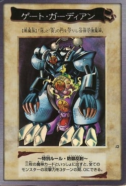 バンダイ版の遊戯王】コレクションしたくなる特に貴重なカードは3種類