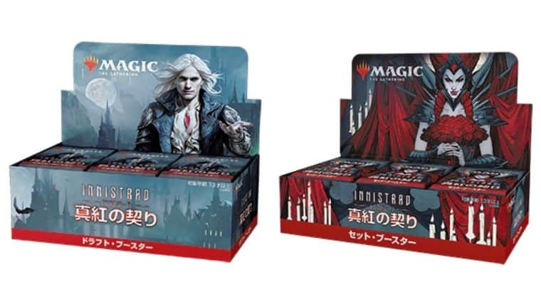 MTG】イニストラード：真紅の契りのBOX購入特典でAmazonと楽天ブックス