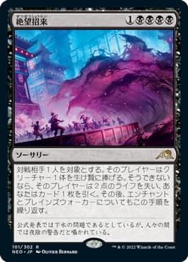 MTG】10月からのPWCS優勝プロモが新規イラストの放浪皇！日本限定