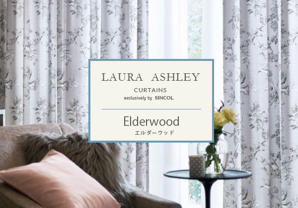 LAURA ASHLEY(ローラアシュレイ)のオーダーカーテン | カーテン