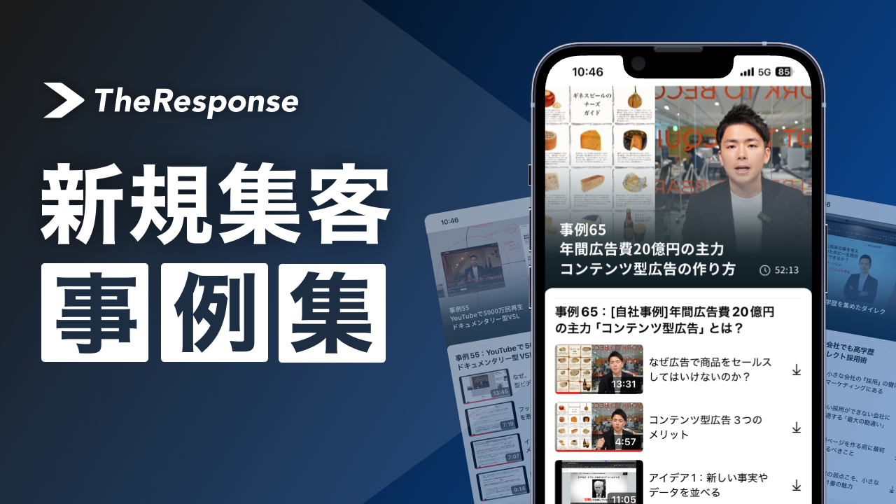 レスポンス・ラボ ｜ダイレクトアカデミー