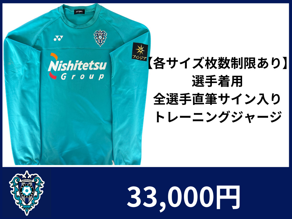 アビスパ福岡 街を紺色に染めよう！ #街を紺色に染めようを応援！