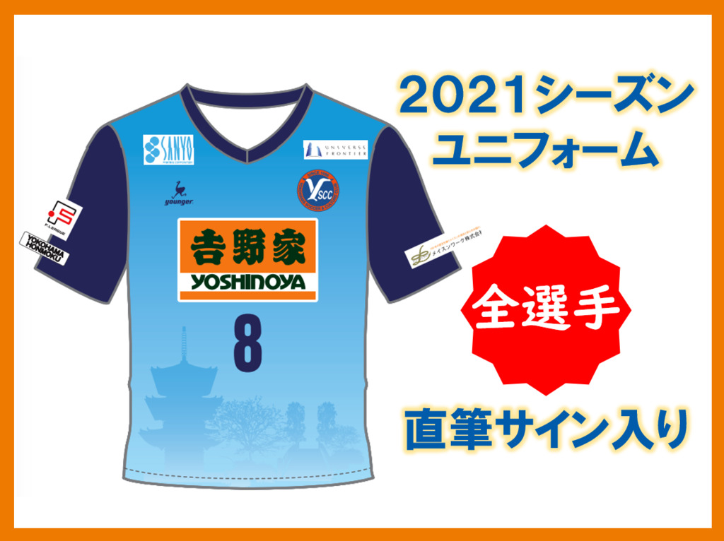 松井選手直筆サイン入り 2021シーズンユニフォーム ※ネーム、背番号入り