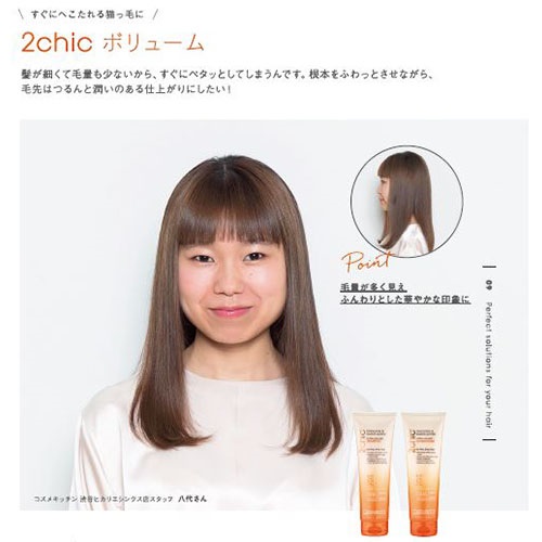 giovanni】2chic ボリュームシャンプー ビッグボトル（710mL