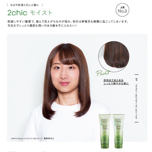 giovanni】2chic モイスト シャンプー ビッグボトル(710mL) ｜Biople