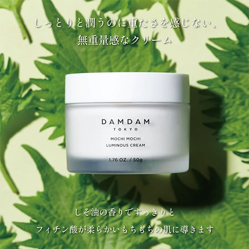 DAMDAM】もちもちルミナスクリーム ｜Biople WEB STORE（ビープル