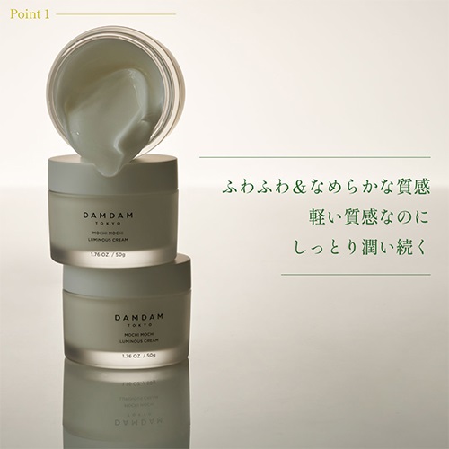 DAMDAM】もちもちルミナスクリーム ｜Biople WEB STORE（ビープル