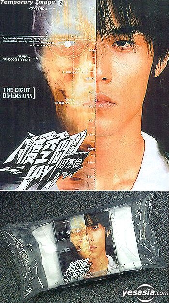 YESASIA : 八度空間(CD+VCD) (夏日特別版) 音樂- 周杰倫, BMG - 國語