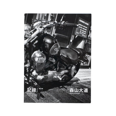 1980年代 余話 - 森山大道 | shashasha 写々者 - 写真集とアートブック