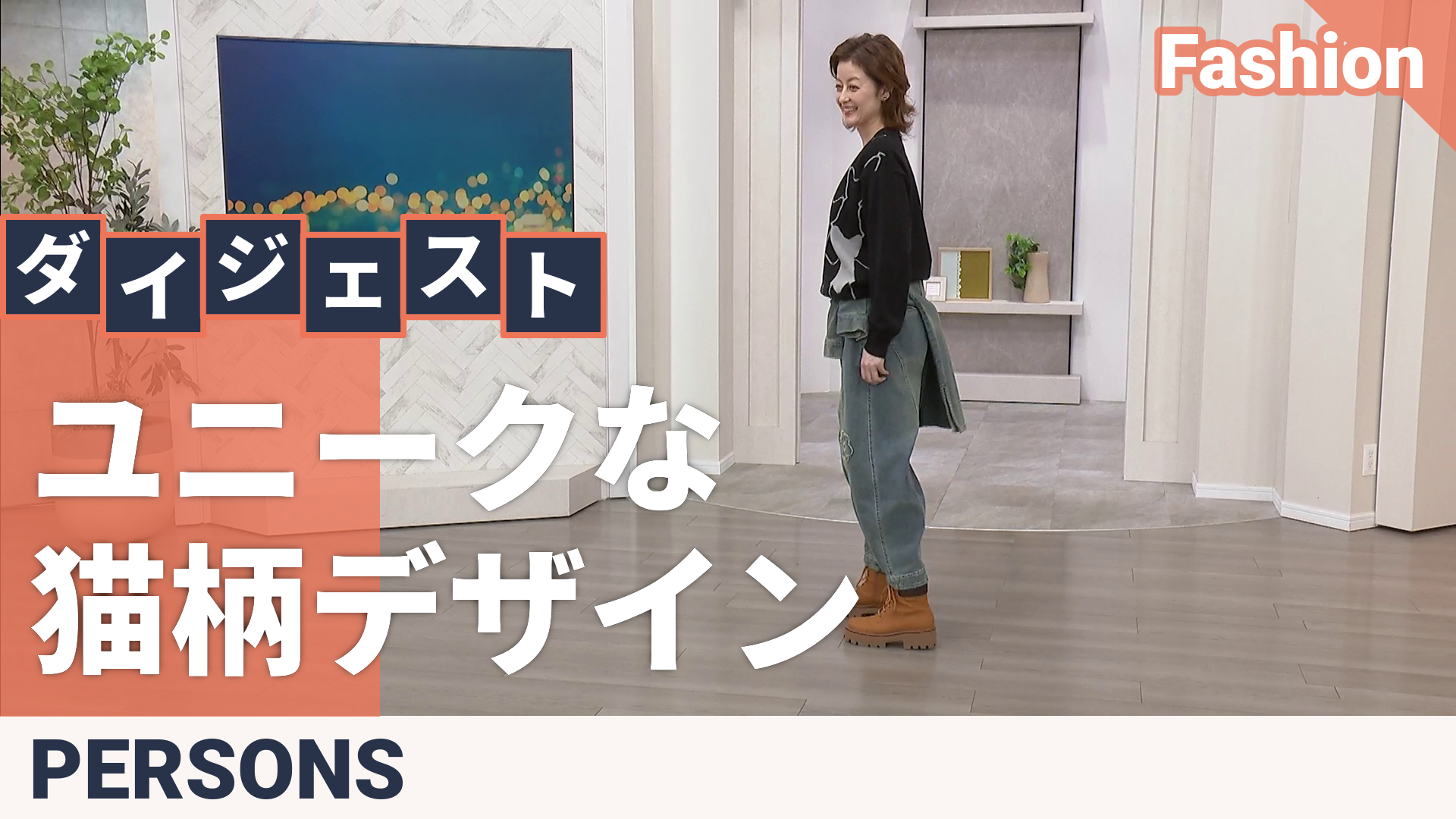 PERSONS メニーキャットニット パーソンズ（PERSONS） - QVC.jp