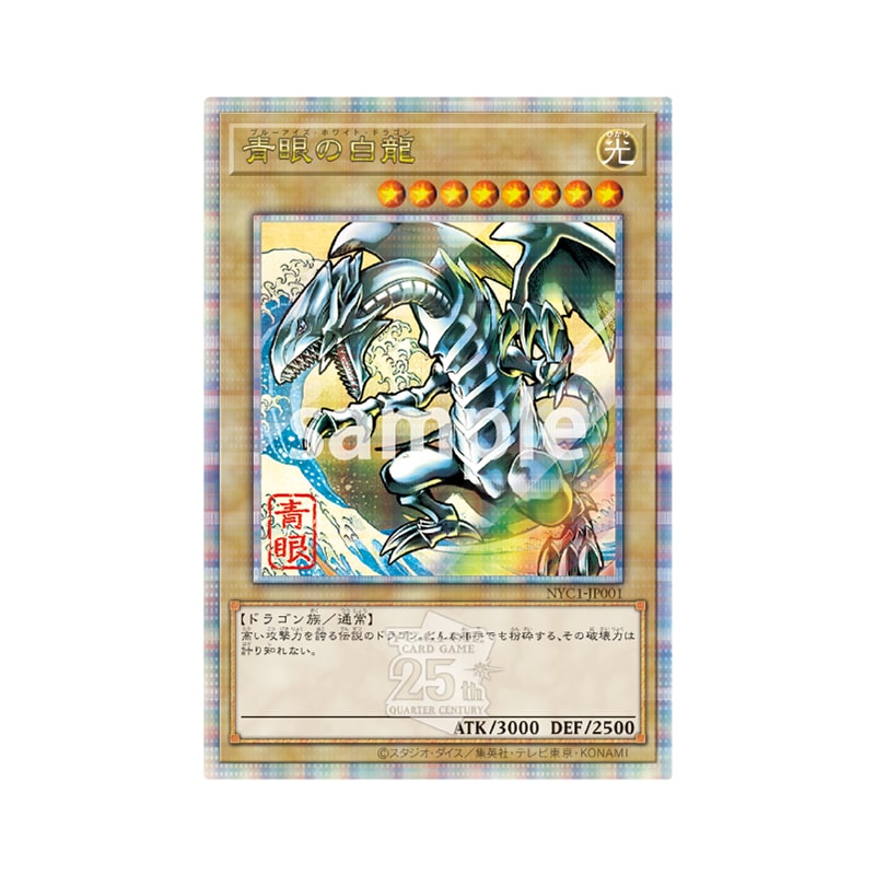 青眼の白龍 浮世絵 psa10 プロモ 郵便局 PSA10】青眼の白龍 浮世絵