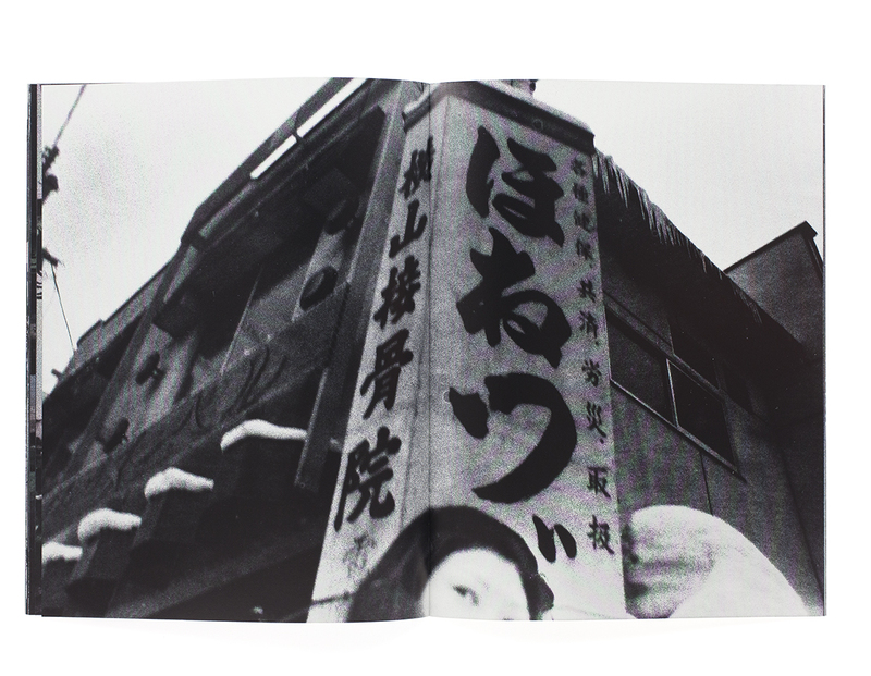 しきしま - 西村多美子 | ZEN FOTO GALLERY - アジア諸国の写真を専門