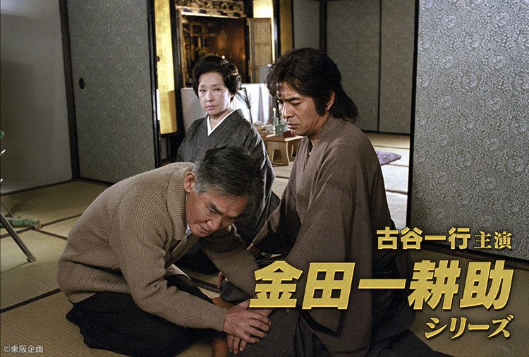 古谷一行主演・金田一耕助シリーズ（サスペンス傑作選） | 無料ドラマ