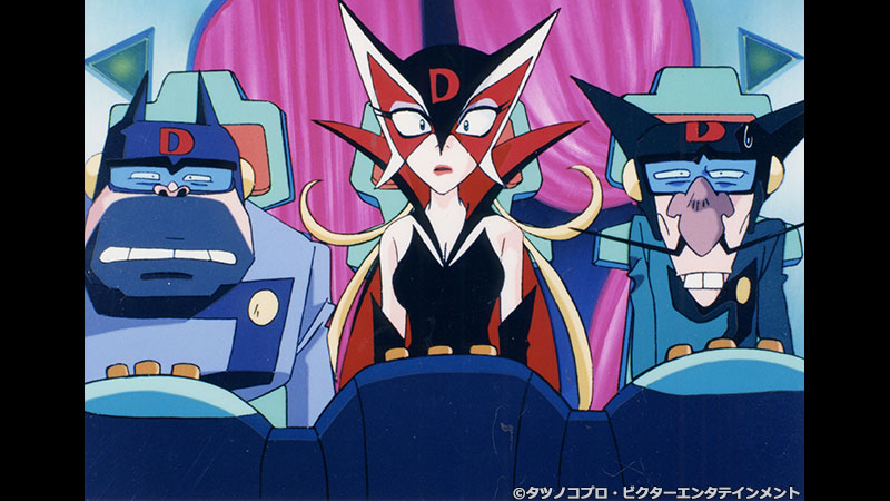 タイムボカン王道復古