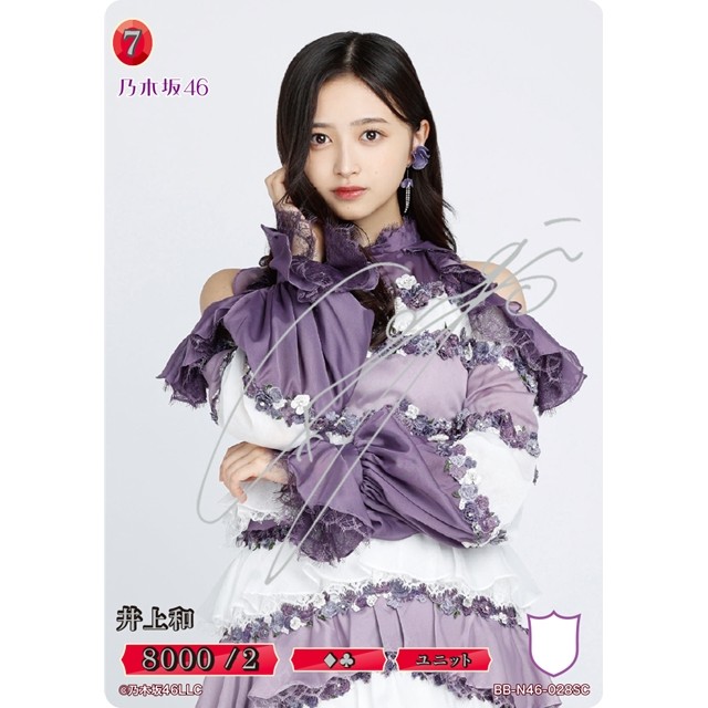 乃木坂46×ビルディバイド -ブライト-」の当たりカード！ 買取価格