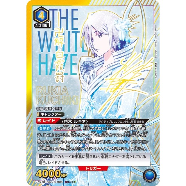 ラプンツェル星2 PSA10 ユニオンアリーナ NIKKE 即日発送