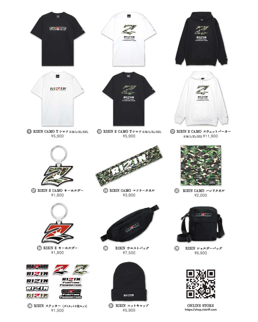 12/30（月）から一部先行販売！RIZIN DECADE グッズ販売ブース情報