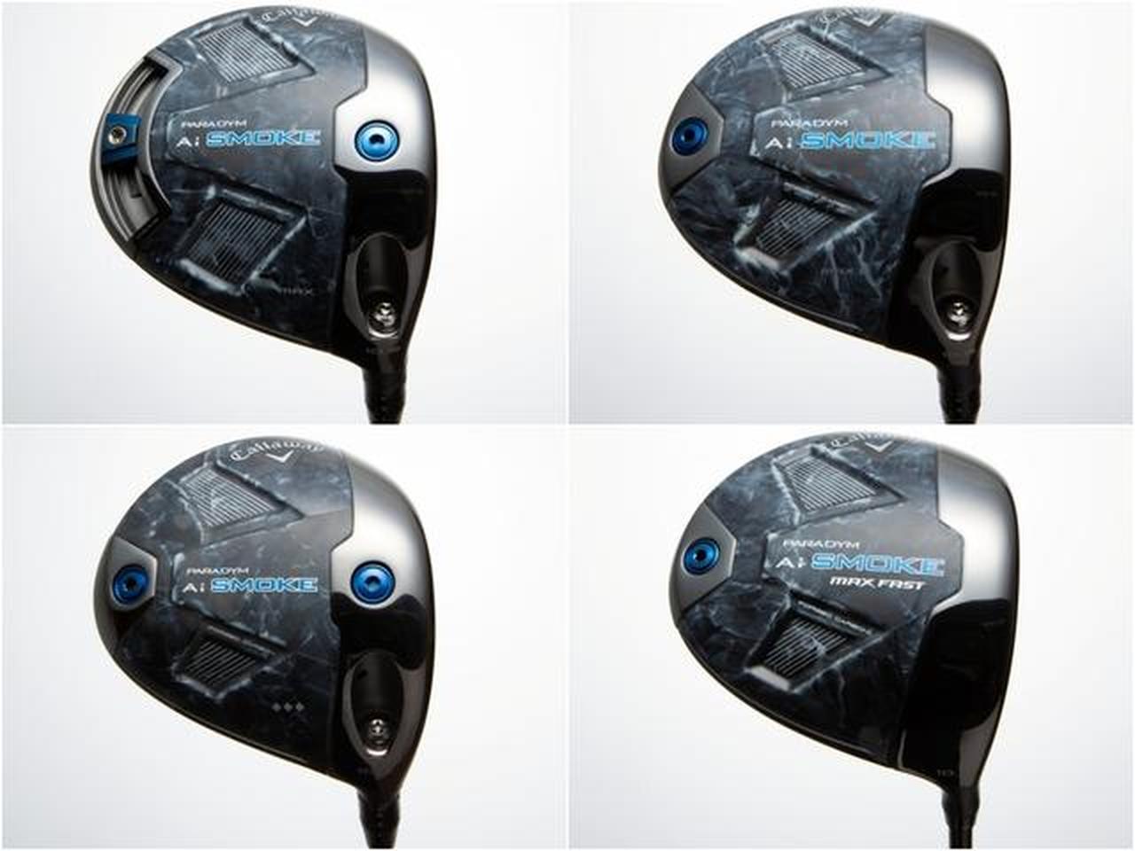 パラダイムAiスモークMAXDドライバーの慣性モーメントを評価！ (2/2)