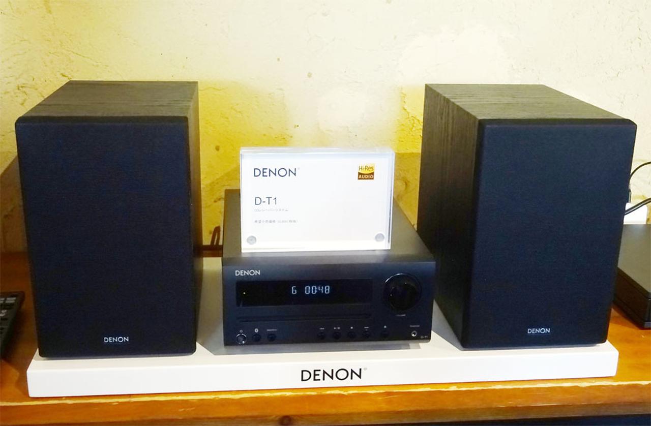 デノン、エントリークラスミニコンポ「D-T1」を発表。CD、Bluetooth
