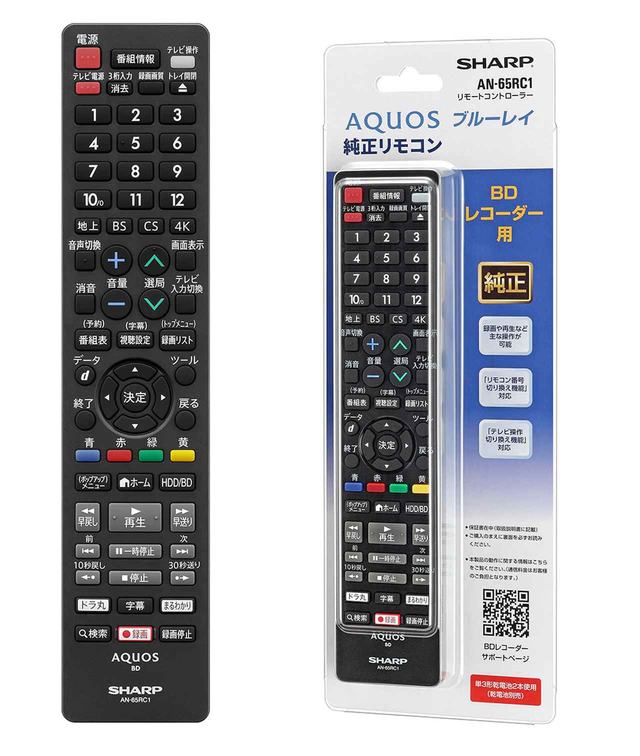 シャープ、AQUOSブルーレイ用純正リモコン「AN-65RC1」を11月15日に