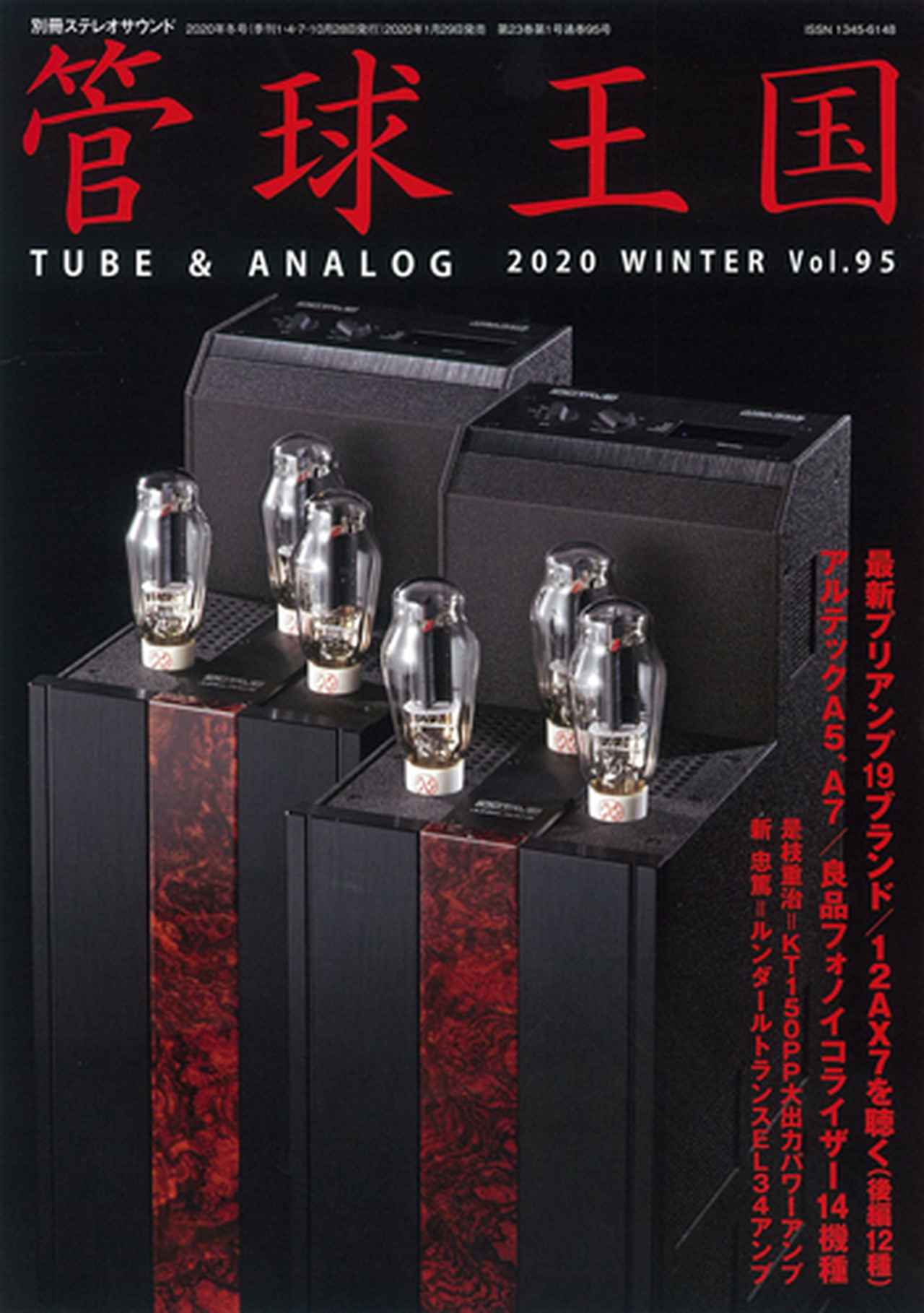 トライオード 真空管アンプ TRZ300W。ロングセラー300Bパラレル