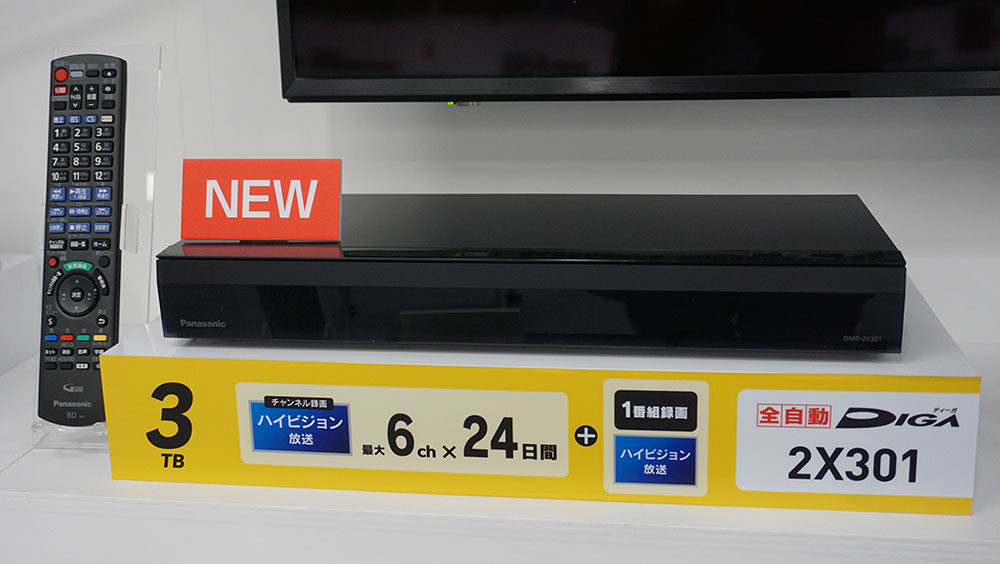 全自動モデル「DMR-2X301」など、2021年ディーガの新製品が6月中旬に