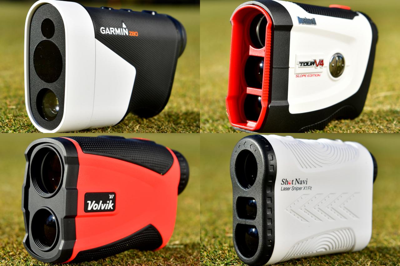 距離計測器プレゼント】セルフゴルフ時代のレーザー距離計。最新4