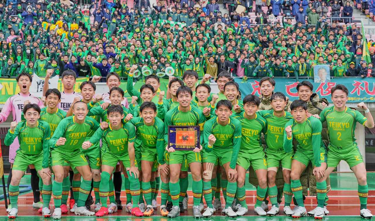 帝京長岡・選手リスト - サッカーマガジンWEB